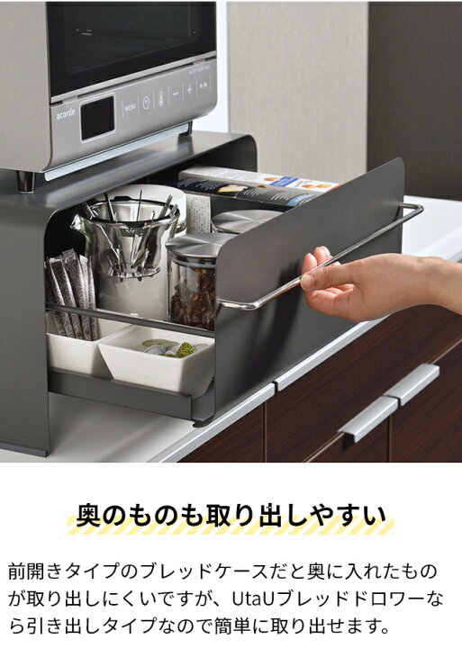 楽天市場】ウタウ【選べる豪華特典】ブレッドケース ブレッドドロワー SI-5150 パンケース トースターラック スパイスラック 調味料入れ ストッカー ラック ブレッドボックス 引き出し式 スライド キッチン 大きめ スチール おしゃれ 上にトースター トースターの下 UtaU ... 楽天市場】ウタウ【選べる豪華特典】ブレッドケース ブレッドドロワー SI-5150 パンケース トースターラック スパイスラック 調味料入れ ストッカー ラック ブレッドボックス 引き出し式 スライド キッチン 大きめ スチール おしゃれ 上にトースター トースターの下 UtaU ...