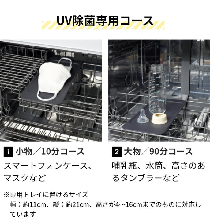 楽天市場】シロカ 【選べる2大特典】 食洗機 食器洗い乾燥機 工事不要 