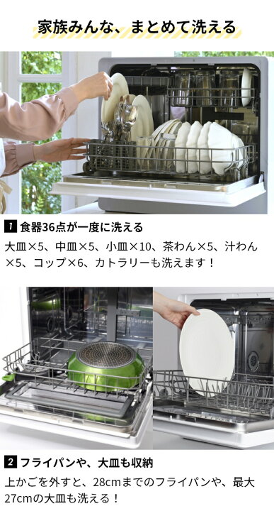 楽天市場】シロカ 【選べる2大特典】 食洗機 食器洗い乾燥機 工事不要 