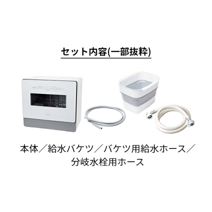楽天市場】シロカ 【選べる2大特典】 食洗機 食器洗い乾燥機 工事不要 