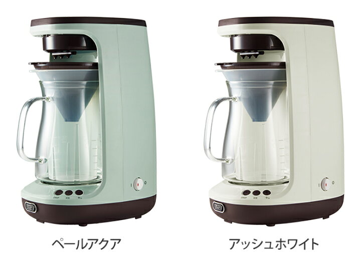 楽天市場 コーヒーメーカー 4つから選べる特典 ドリッパー コーヒーマシン コーヒーサーバー コーヒーポット おしゃれ ハンドドリップ 小型 コンパクト 珈琲 コーヒー 粉 自動 抽出 洗いやすい アイスコーヒー Toffy トフィー Hot Iceハンドドリップコーヒー