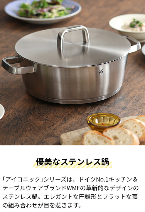 楽天市場】ヴェーエムエフ 【選べる豪華特典】 両手鍋 アイコニック  