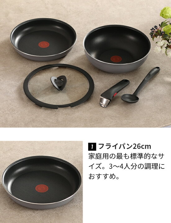 楽天市場】ティファール フライパン インジニオ・ネオ フレーズグレー  