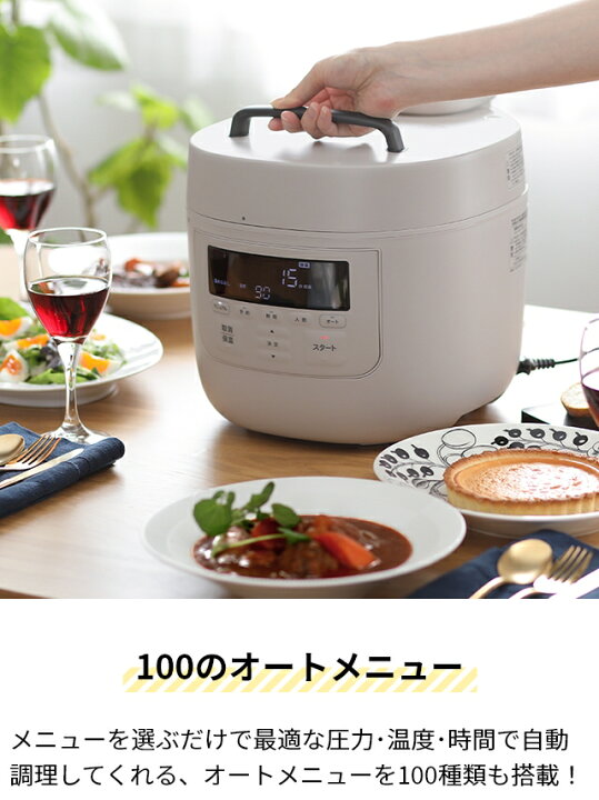 楽天市場】シロカ 【選べる豪華特典】 電気圧力鍋 電気圧力鍋 おうち 