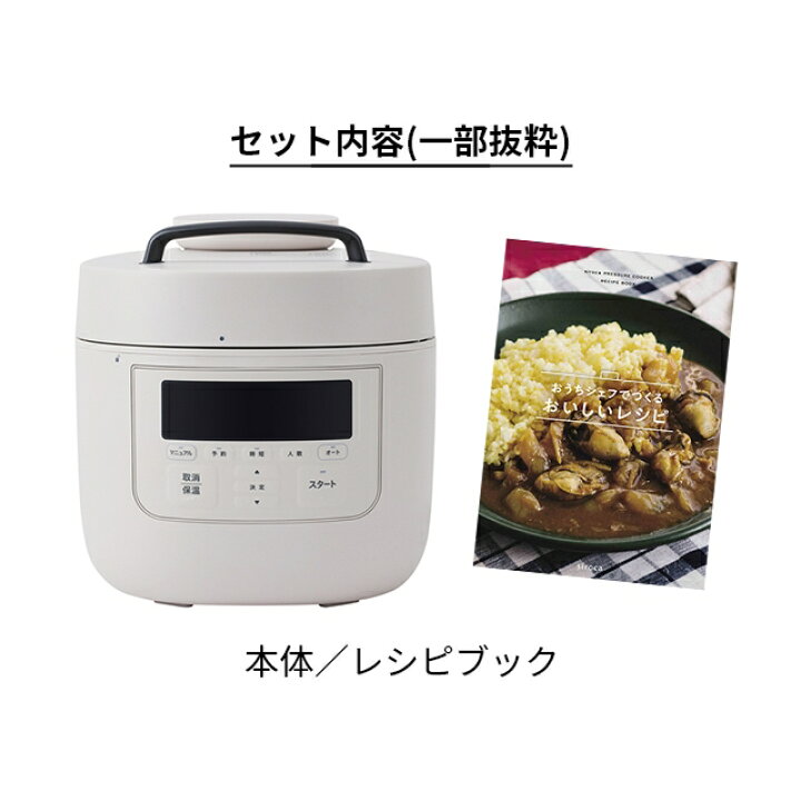 楽天市場】シロカ 【選べる豪華特典】 電気圧力鍋 電気圧力鍋 おうち 