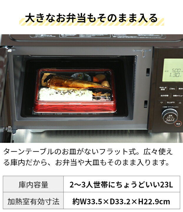 楽天市場】シロカ 【選べる豪華特典】 電子レンジ おりょうりレンジ SX 