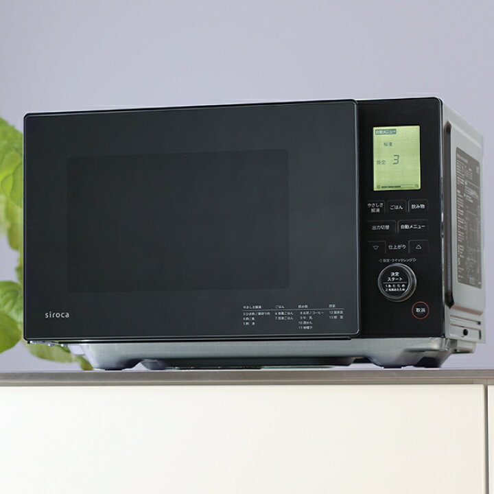 楽天市場】シロカ 【選べる豪華特典】 電子レンジ おりょうりレンジ SX  