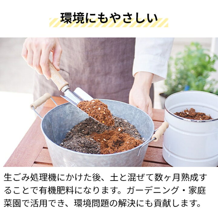 楽天市場】生ゴミ処理機 助成金対象 【選べる2大特典】 乾燥 生ごみ 