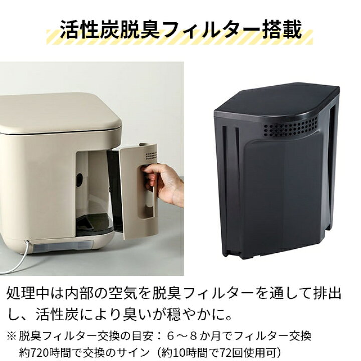 楽天市場】生ゴミ処理機 助成金対象 【選べる2大特典】 乾燥 生ごみ 