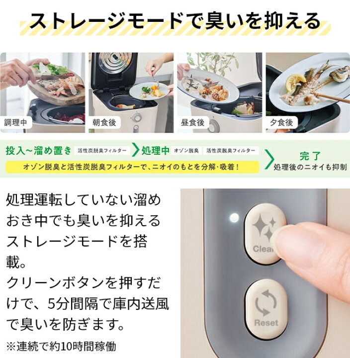 楽天市場】生ゴミ処理機 助成金対象 【選べる2大特典】 乾燥 生ごみ 