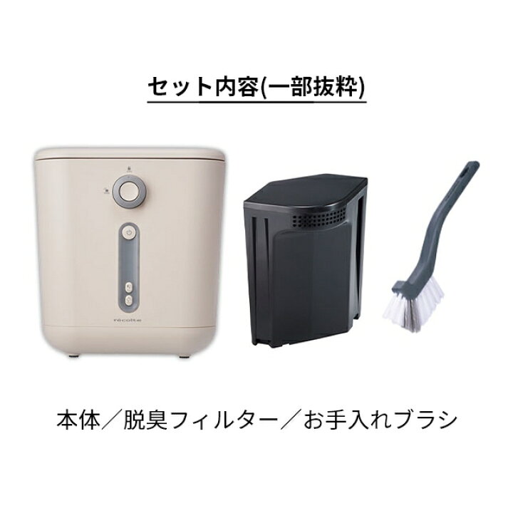 楽天市場】生ゴミ処理機 助成金対象 【選べる2大特典】 乾燥 生ごみ 