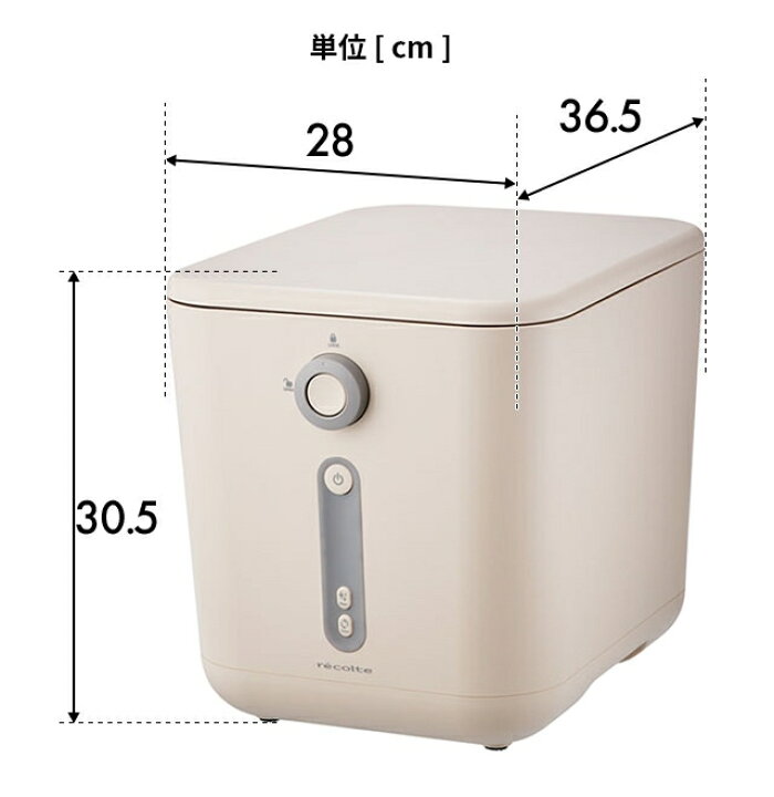 楽天市場】生ゴミ処理機 助成金対象 【選べる2大特典】 乾燥 生ごみ  