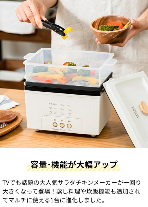 【お盆発送可】プリズメイト 【選べる豪華特典】 サラダチキンメーカー グランデ 楽しく使えるWEBレシピ付 PR-SK044 卓上鍋 スチーマー 炊飯器 蒸し器 電気鍋 ゆでたまご 2合 一人用 一人暮らし 電気 2人用 小型 卵 野菜 ダイエット 作り置き PRISMATE ... 最大40%★8 15限定 選べる特典付 正規品1年保証 プリズメイト サラダチキンメーカー PRISMATE フードスチーマー 時短 キッチン 家電 WEBレシピ付 PR-SK044