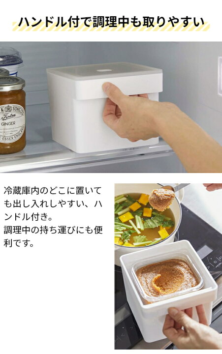 山崎実業 味噌ポット みそパックごと収納ハンドル付き密閉フードコンテナ タワー 7737 7738 保存容器 みそ保存容器 味噌入れ フードコンテナ 味噌ストッカー 密閉 食洗機 蓋 プラスチック おしゃれ 冷凍 作り置き レンジ ワンタッチ 大きい tower yamazaki ... tower 山崎実業 みそパックごと収納ハンドル付き密閉フードコンテナ タワーホワイト ブラック 7737 7738 送料無料 みそポット 味噌パック 750g ケースごと
