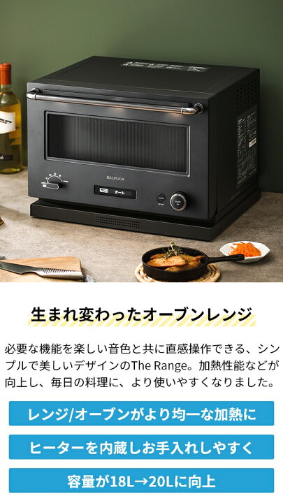 バルミューダ オーブンレンジ （楽天市場】バルミューダ 電子レンジ ザ  