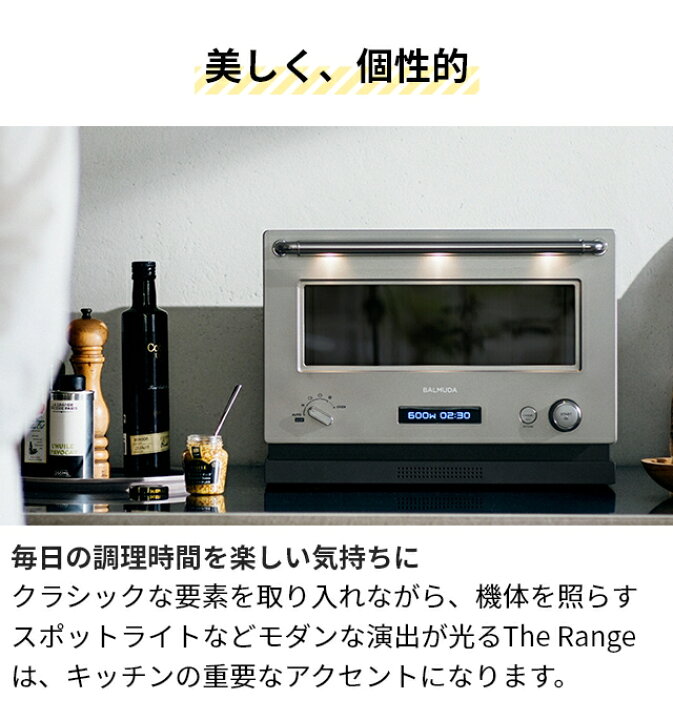 楽天市場】バルミューダ 電子レンジ ザ・レンジ ステンレス K09A  