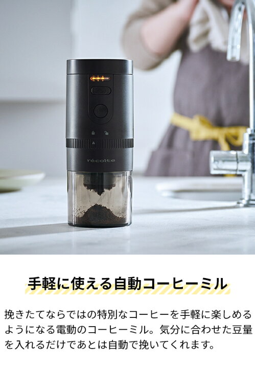 楽天市場】レコルト 【選べる豪華特典】 コーヒーミル コードレス 