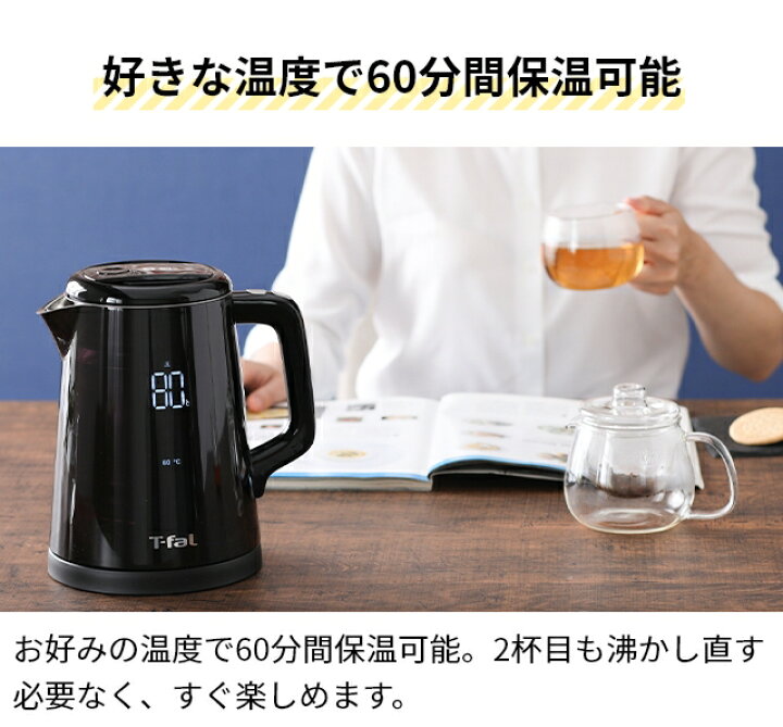 楽天市場】ティファール 【選べる豪華特典】 電気ケトル ディスプレイ 