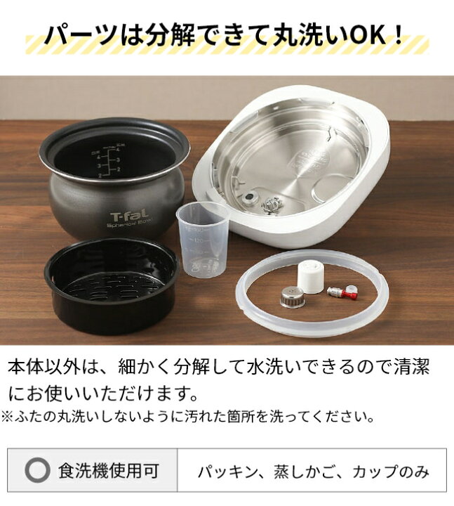 楽天市場】ティファール ラクラ・クッカー ミニ 電気圧力鍋 CY3401JP 
