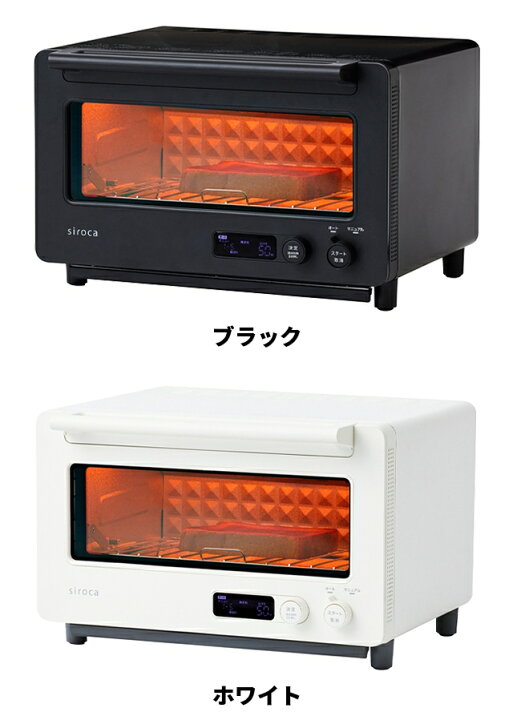 楽天市場】シロカ 【選べる2大特典】 オーブントースター すばやき 