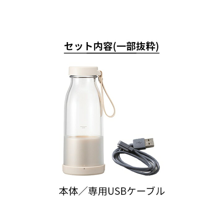 楽天市場】ビタントニオ 【選べる豪華特典】 コードレスマイボトル 
