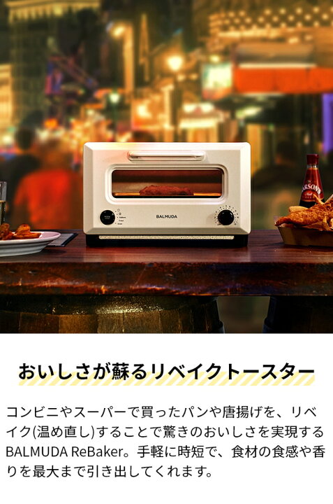楽天市場】無料ラッピング【30日間返金保証】バルミューダ トースター 