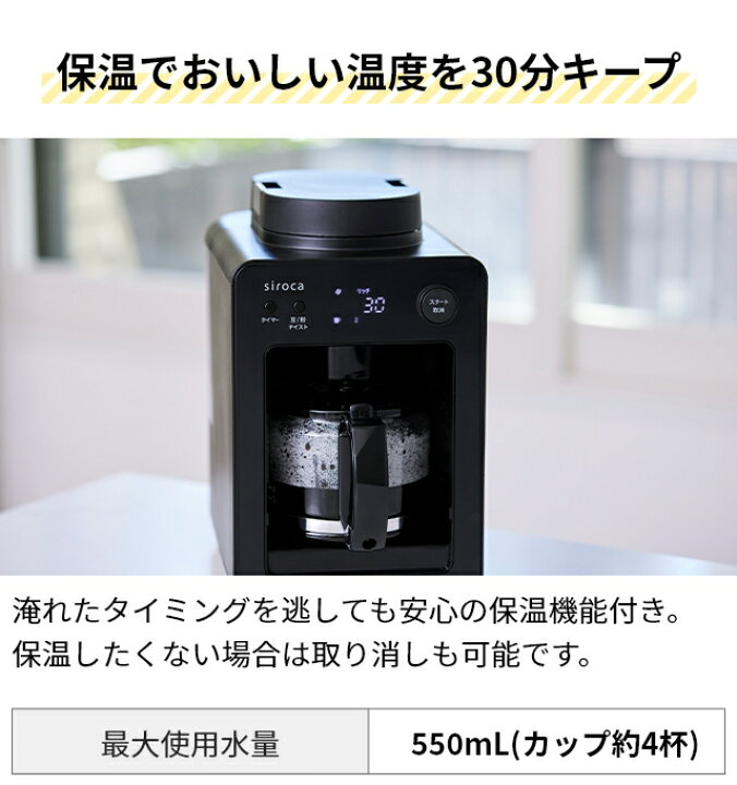 楽天市場】【楽天2位】シロカ 【選べる2大特典】 全自動コーヒー 