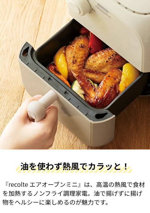 楽天市場】【選べる豪華特典】ノンフライヤー レコルト 電気フライヤー 