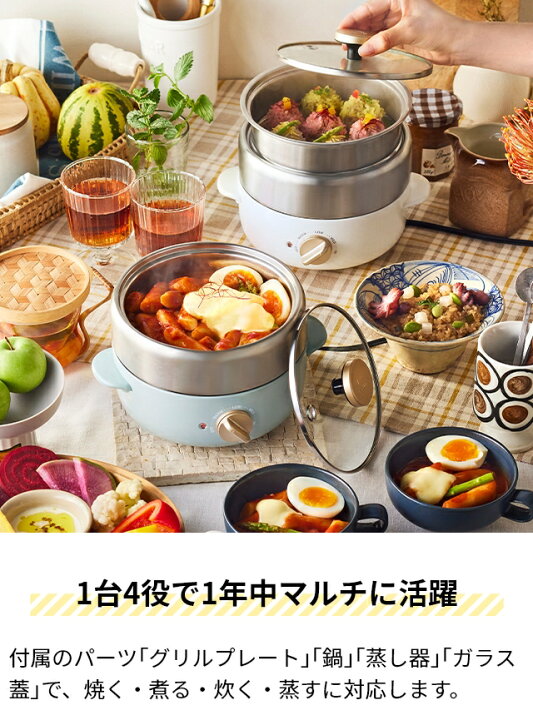 楽天市場】【楽天2位】ブルーノ 【選べる2大特典】 電気鍋 コンパクト  