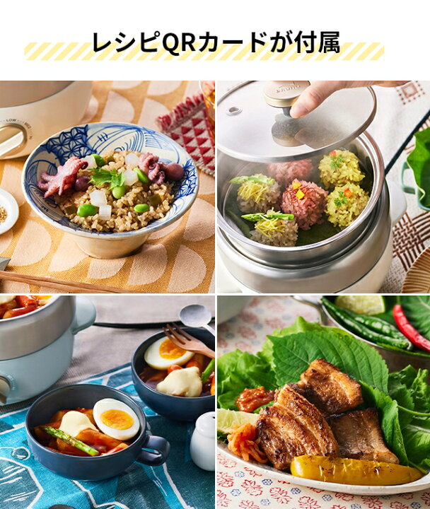 楽天市場】【楽天2位】ブルーノ 【選べる2大特典】 電気鍋 コンパクト 