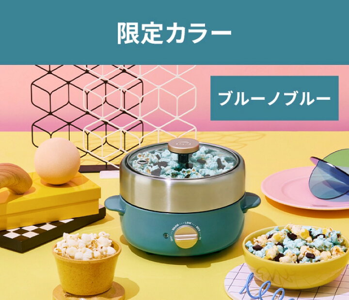楽天市場】【楽天2位】ブルーノ 【選べる2大特典】 電気鍋 コンパクト  