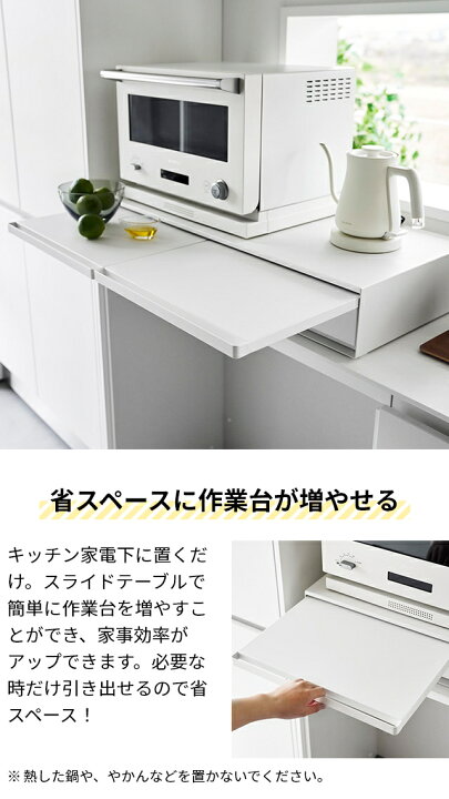 楽天市場】山崎実業 スライドラック ツーウェイキッチン家電下引き出し 