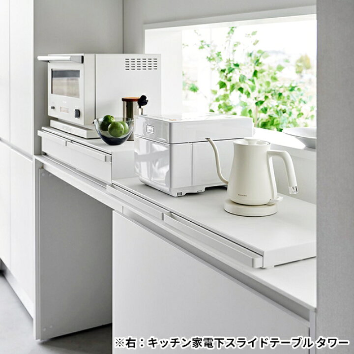 楽天市場】山崎実業 【選べる2大特典】 スライドラック ツーウェイ 