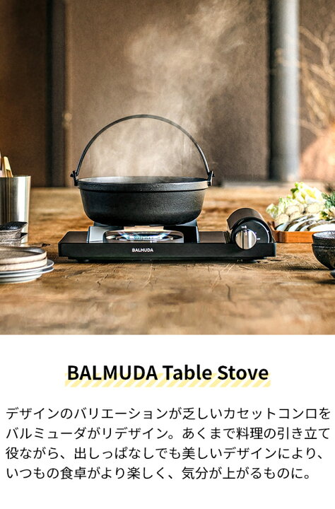 楽天市場】【楽天1位】バルミューダ カセットコンロ テーブルストーブ 