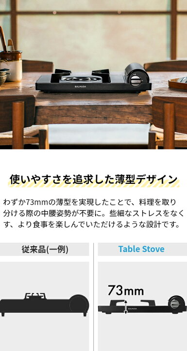 楽天市場】【楽天1位】バルミューダ カセットコンロ テーブルストーブ 