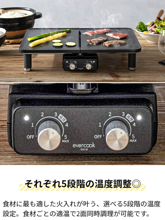 楽天市場】エバークックデコ 【選べる2大特典】 デュオグリル HPY-121 