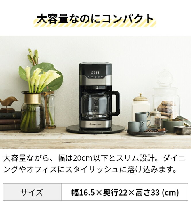 楽天市場】ラッセルホブス 【選べる豪華特典】 コーヒーメーカー 