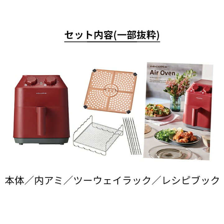 楽天市場】【楽天1位】レコルト ノンフライヤー エアーオーブン 数量 