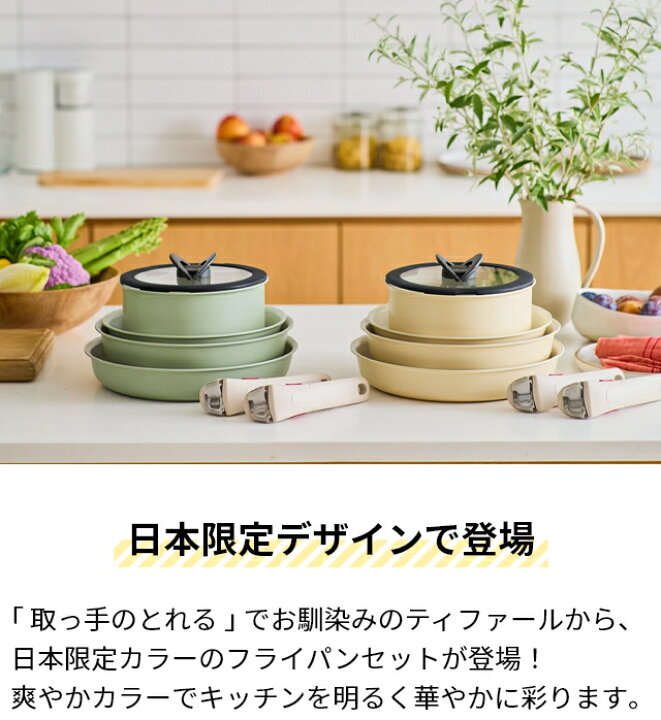 楽天市場】ティファール 【豪華特典付き】 フライパンセット 