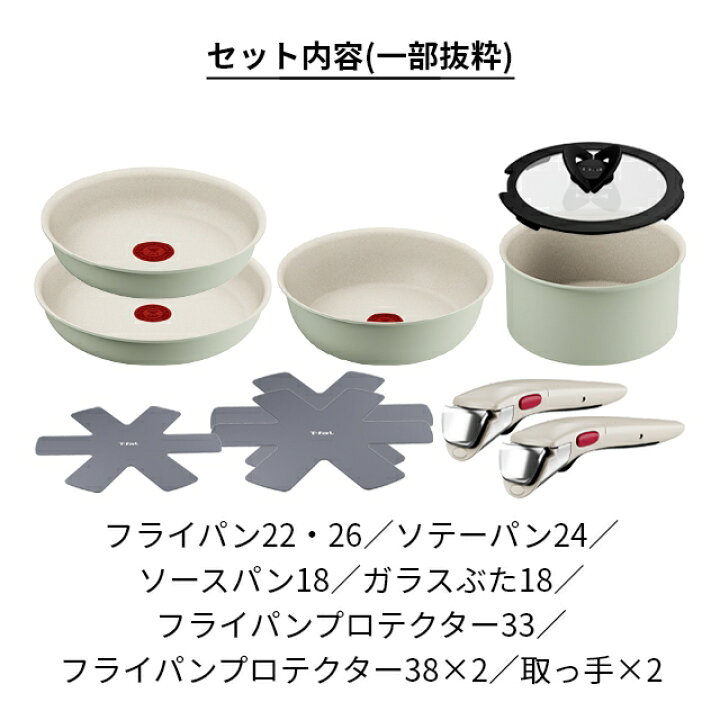 楽天市場】ティファール 【豪華特典付き】 フライパンセット 