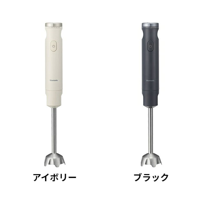 楽天市場】ビタントニオ 【選べる豪華特典】 ハンドブレンダー VHB-30 
