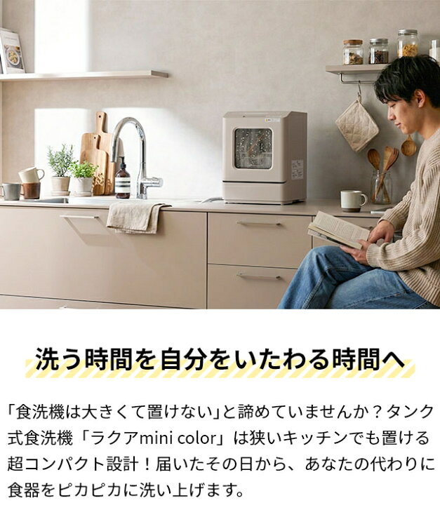 楽天市場】食洗機 【選べる豪華特典】 工事不要 タンク式 食器洗い乾燥 