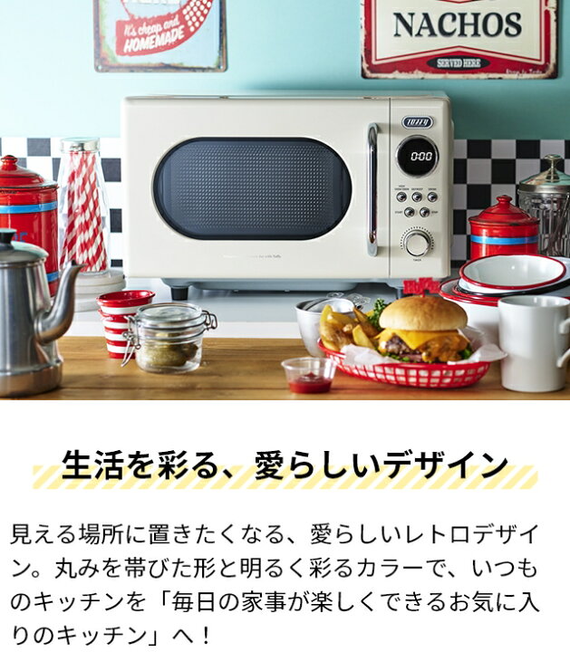 楽天市場】トフィー 【選べる2大特典】 電子レンジ K-DR3 単機能レンジ 