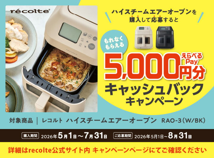 楽天市場】ノンフライヤー 家庭用 コンベクションオーブン レコルト 