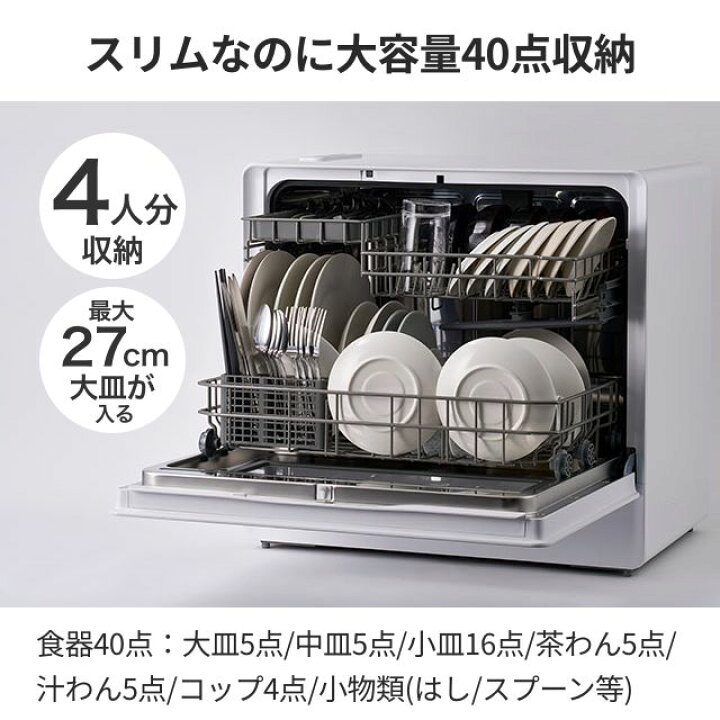 楽天市場】シロカ 【選べる2大特典】 食洗機 食器洗い乾燥機 工事不要 