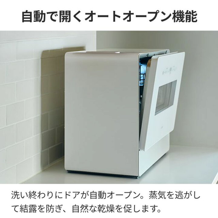 楽天市場】シロカ 【選べる2大特典】 食洗機 食器洗い乾燥機 工事不要 