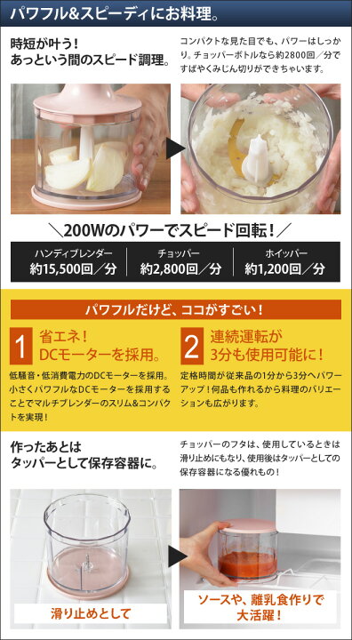 楽天市場 4つから選べる特典 ブルーノ ハンドブレンダー ミキサー Bruno マルチスティックブレンダー 離乳食 氷も砕ける みじん切り スムージー ハンドミキサー ハンディブレンダー フードプロセッサー 泡だて器 電動 Boe034 セレクトショップ Aqua アクア