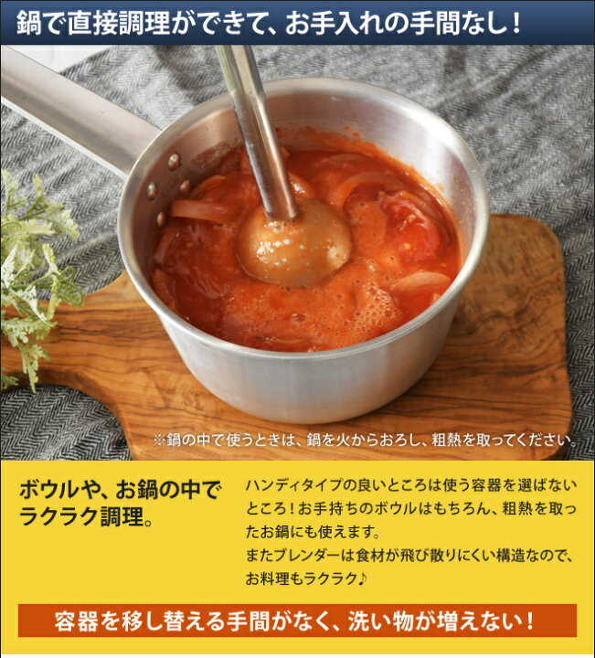 楽天市場 4つから選べる特典 ブルーノ ハンドブレンダー ミキサー Bruno マルチスティックブレンダー 離乳食 氷も砕ける みじん切り スムージー ハンドミキサー ハンディブレンダー フードプロセッサー 泡だて器 電動 Boe034 セレクトショップ Aqua アクア