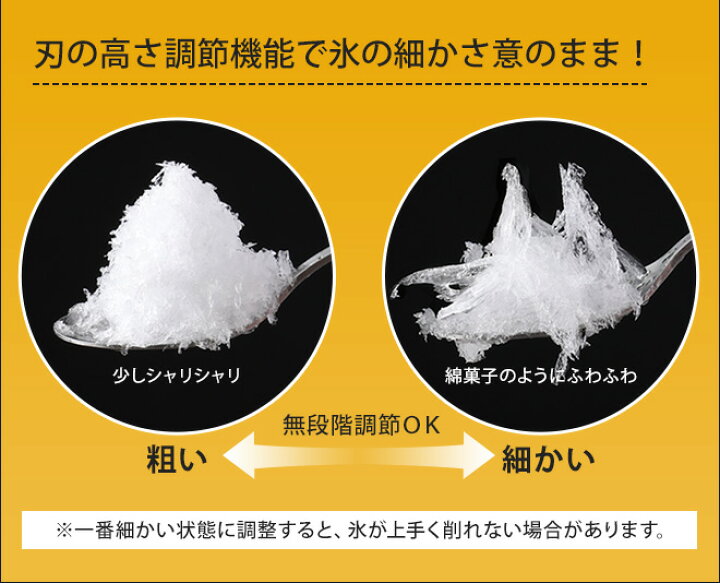 楽天市場】電動かき氷機 かき氷器 電動わた雪かき氷器 DSHH-20 粗さ 