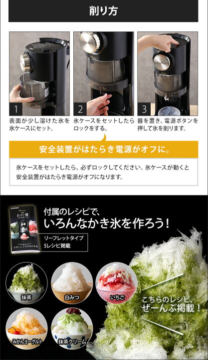 楽天市場】電動かき氷機 【選べる豪華特典】 かき氷器 電動わた雪 